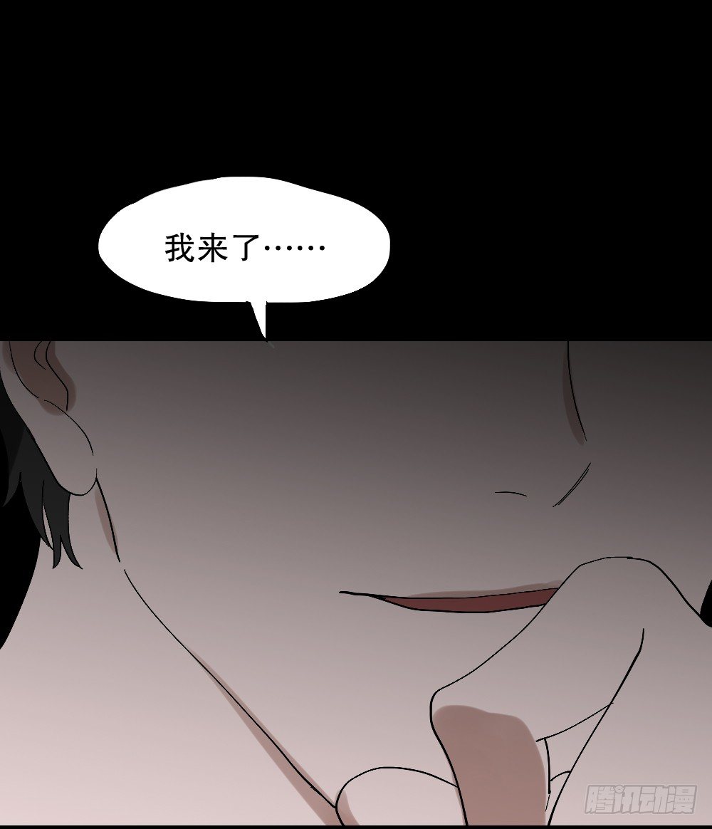 《怪奇笔记（怪奇脑洞集）》心中人（2） 第18页