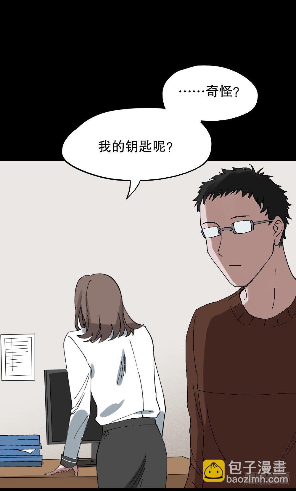 《怪奇笔记（怪奇脑洞集）》心中人（2） 第28页