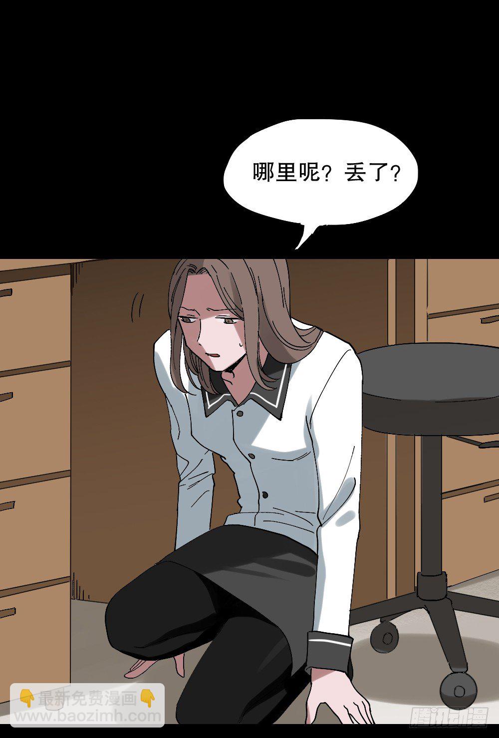 《怪奇笔记（怪奇脑洞集）》心中人（2） 第29页