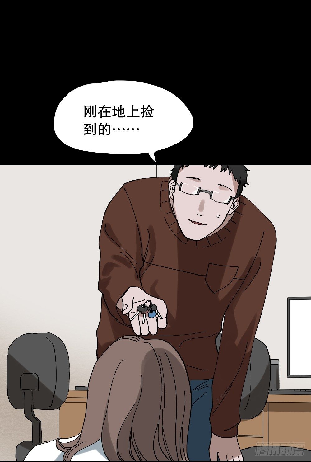 《怪奇笔记（怪奇脑洞集）》心中人（2） 第31页