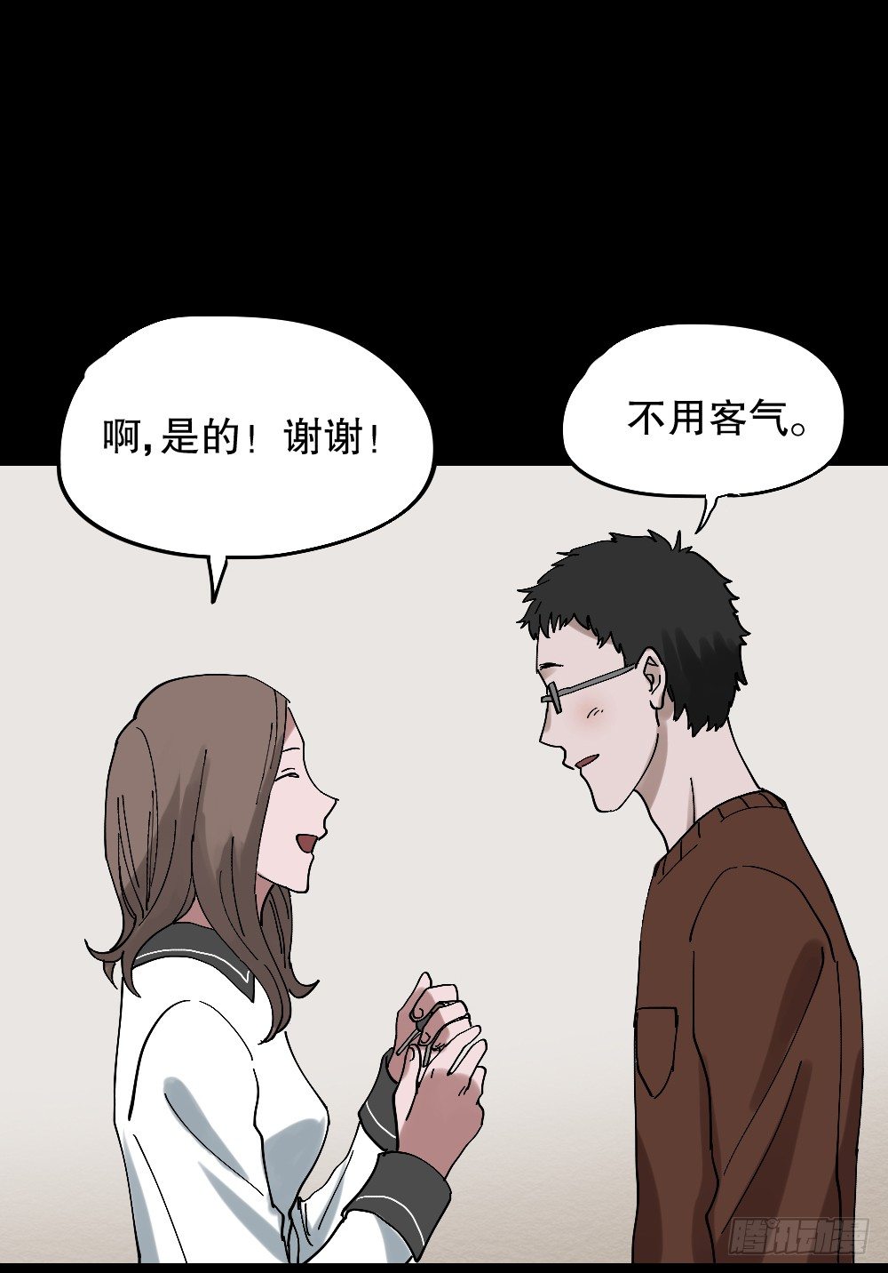 《怪奇笔记（怪奇脑洞集）》心中人（2） 第32页