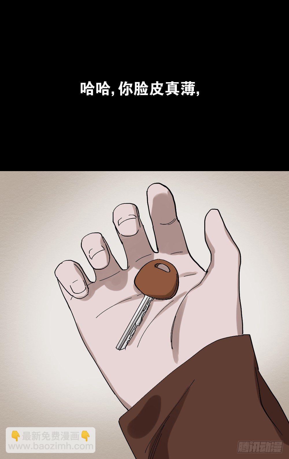 《怪奇笔记（怪奇脑洞集）》心中人（2） 第36页