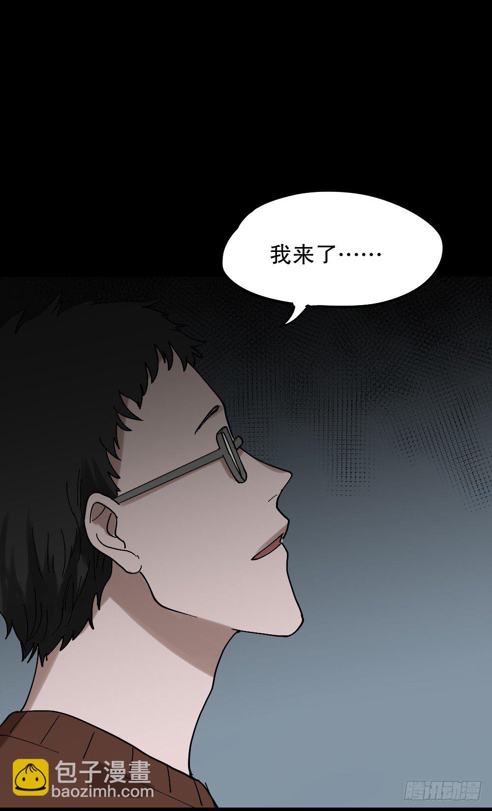 《怪奇笔记（怪奇脑洞集）》心中人（2） 第38页