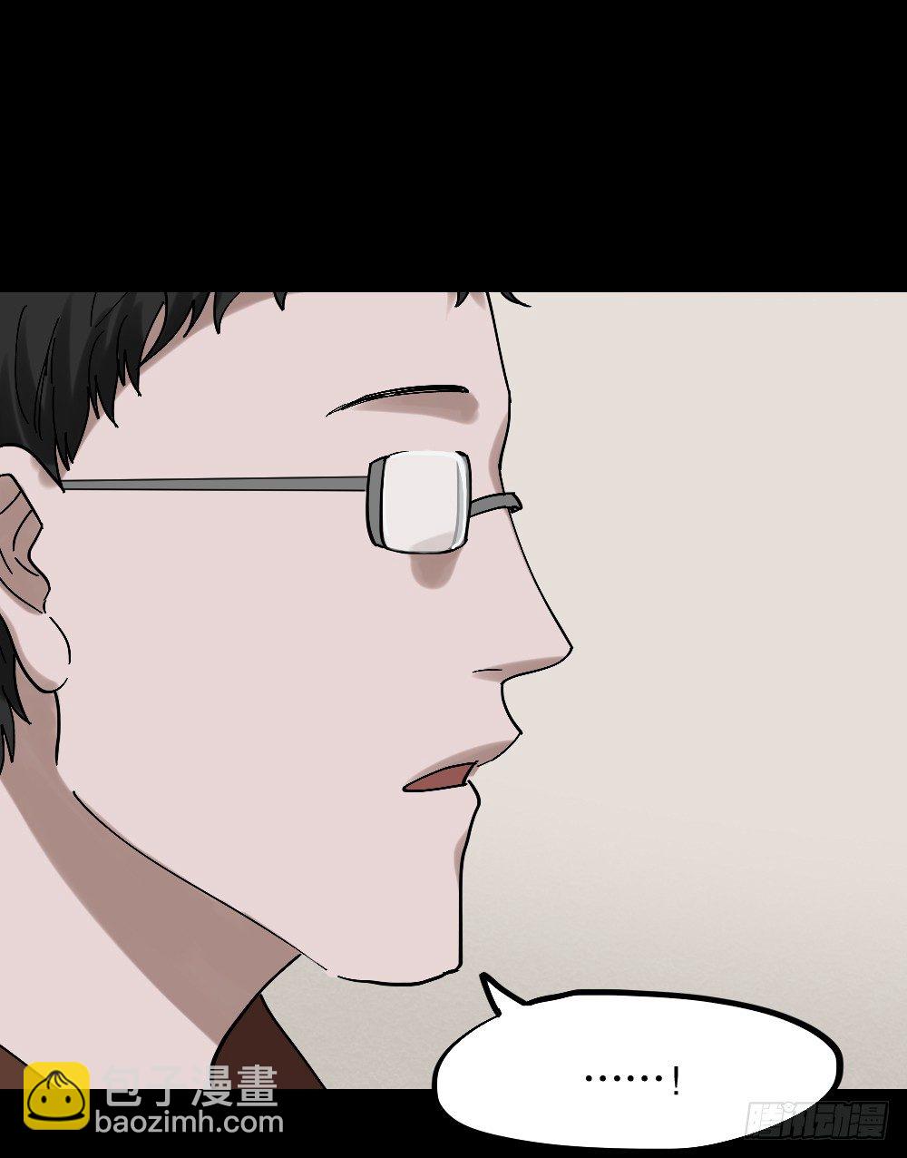 《怪奇笔记（怪奇脑洞集）》心中人（2） 第44页