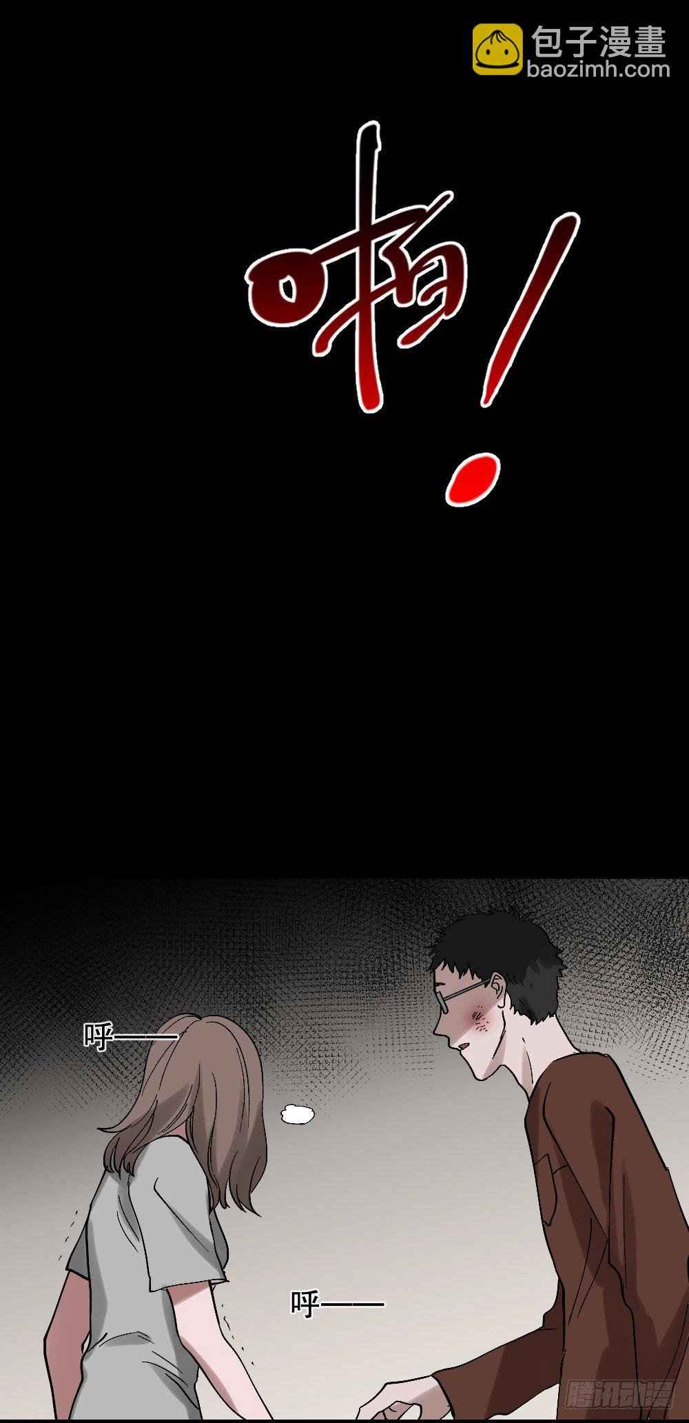 《怪奇笔记（怪奇脑洞集）》心中人（3） 第10页