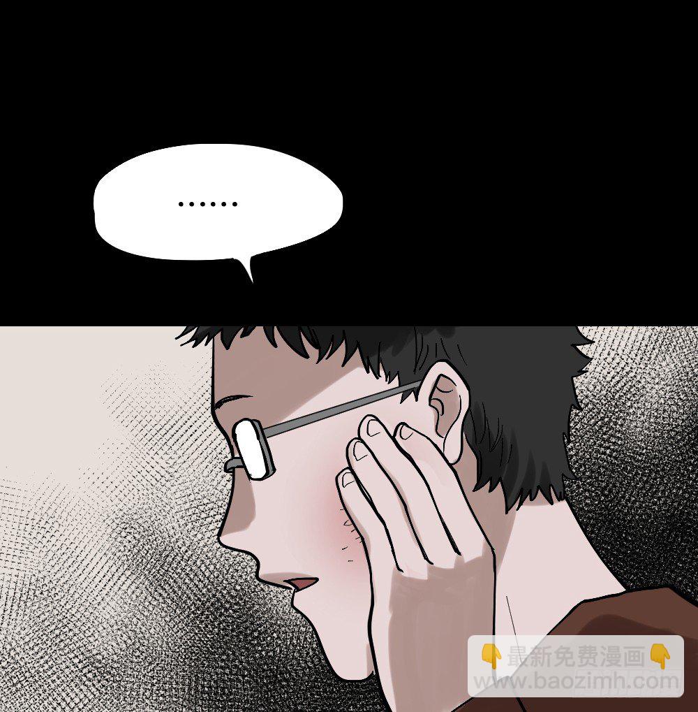 《怪奇笔记（怪奇脑洞集）》心中人（3） 第11页