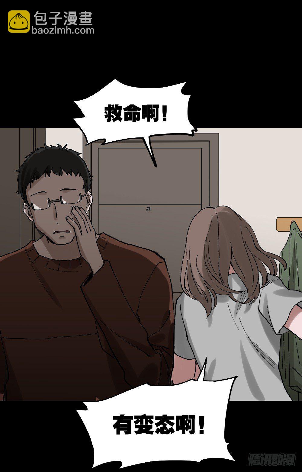 《怪奇笔记（怪奇脑洞集）》心中人（3） 第12页