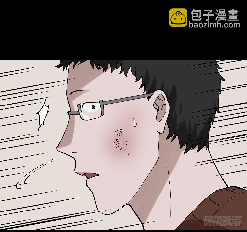 《怪奇笔记（怪奇脑洞集）》心中人（3） 第13页