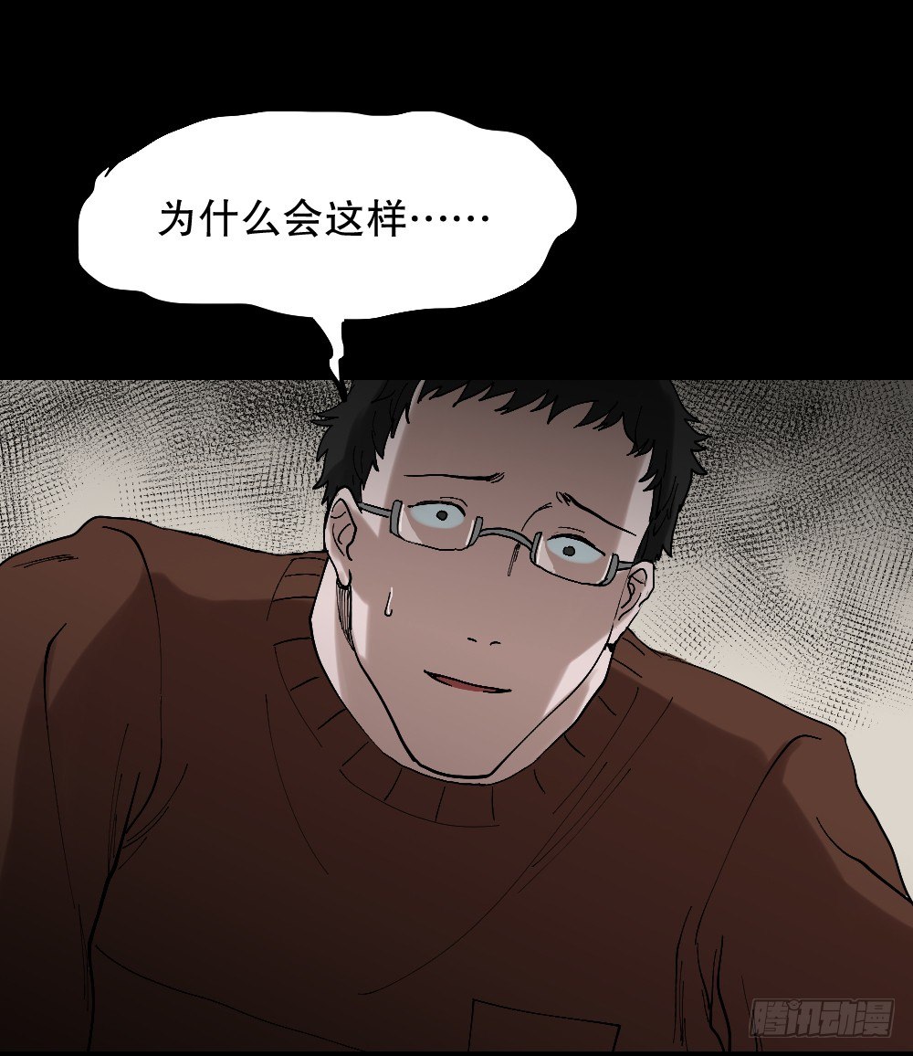 《怪奇笔记（怪奇脑洞集）》心中人（3） 第20页