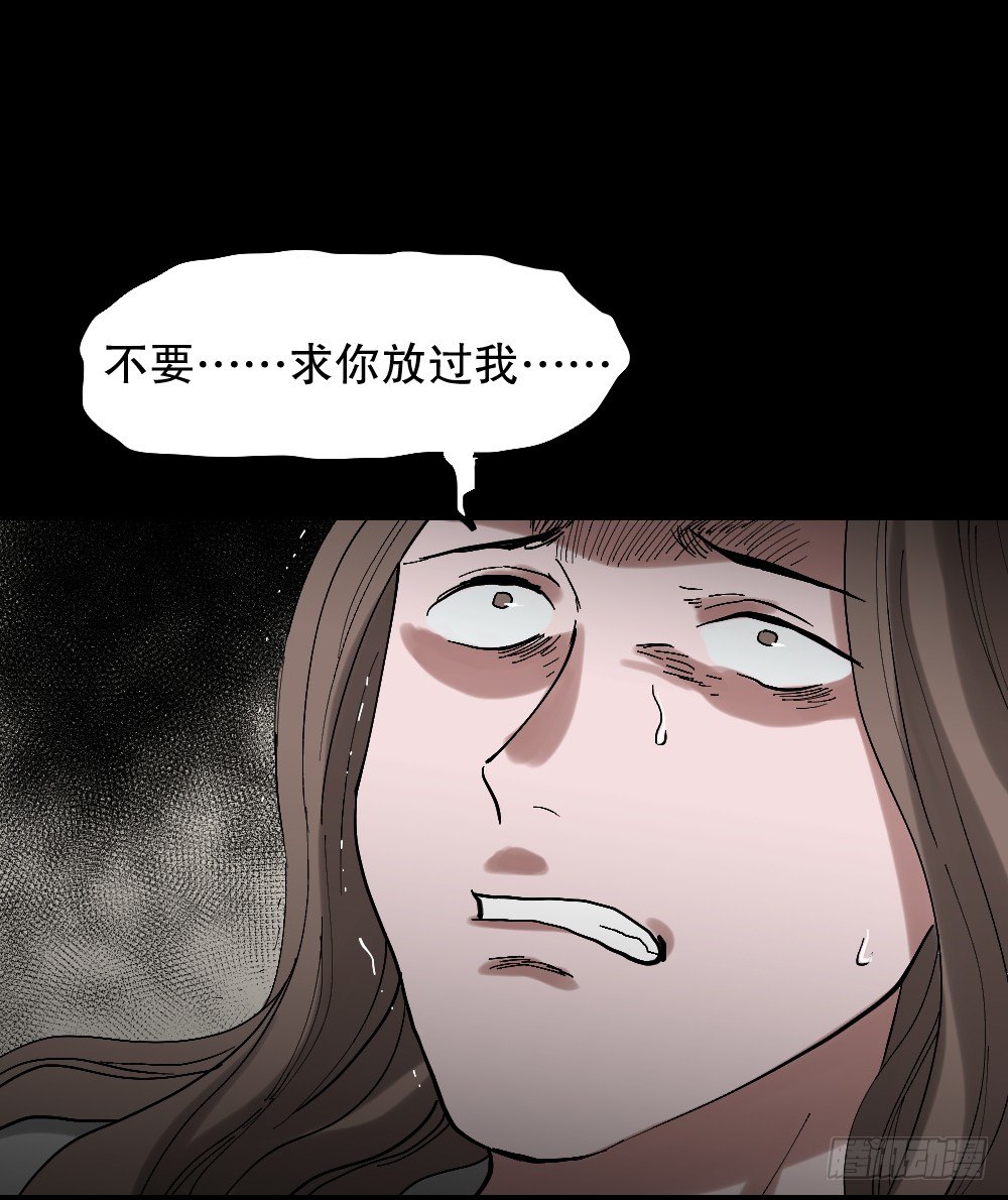 《怪奇笔记（怪奇脑洞集）》心中人（3） 第21页