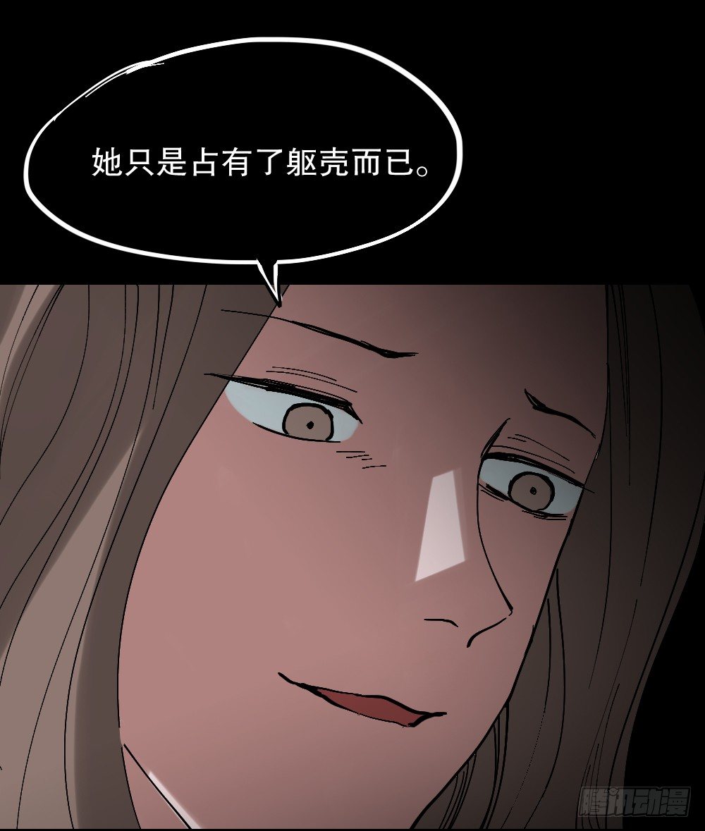 《怪奇笔记（怪奇脑洞集）》心中人（3） 第23页