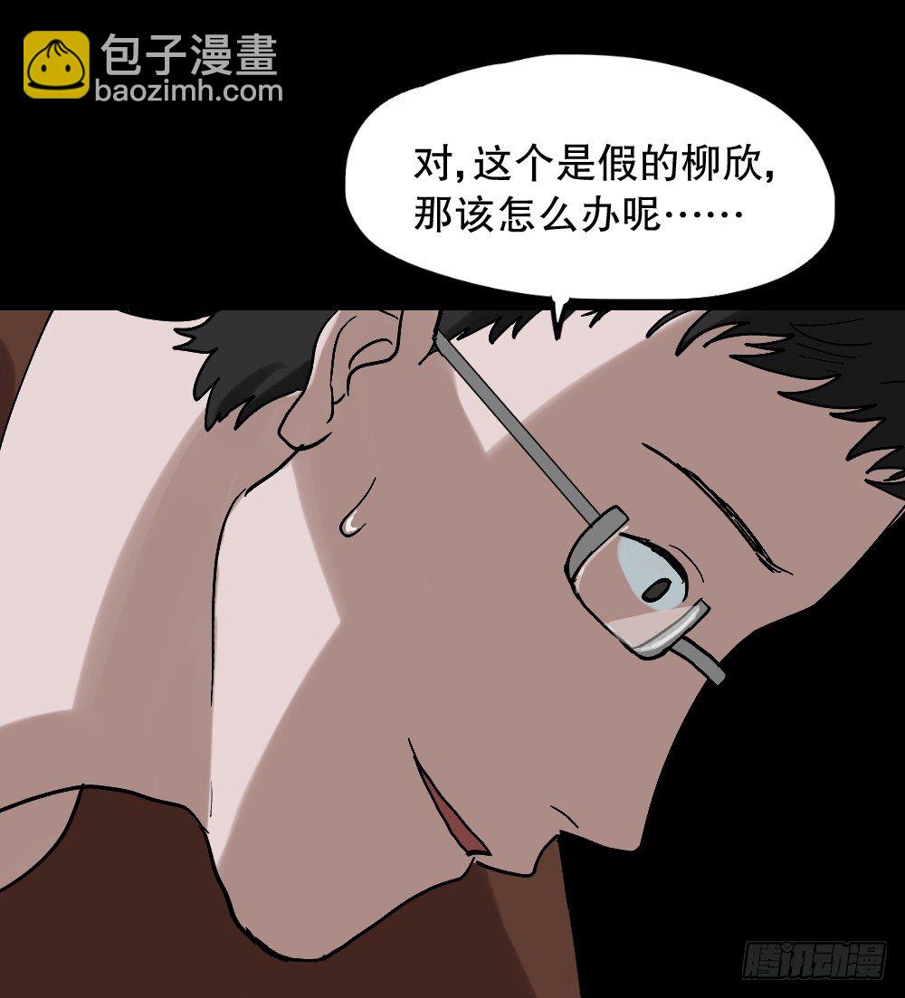 《怪奇笔记（怪奇脑洞集）》心中人（3） 第25页