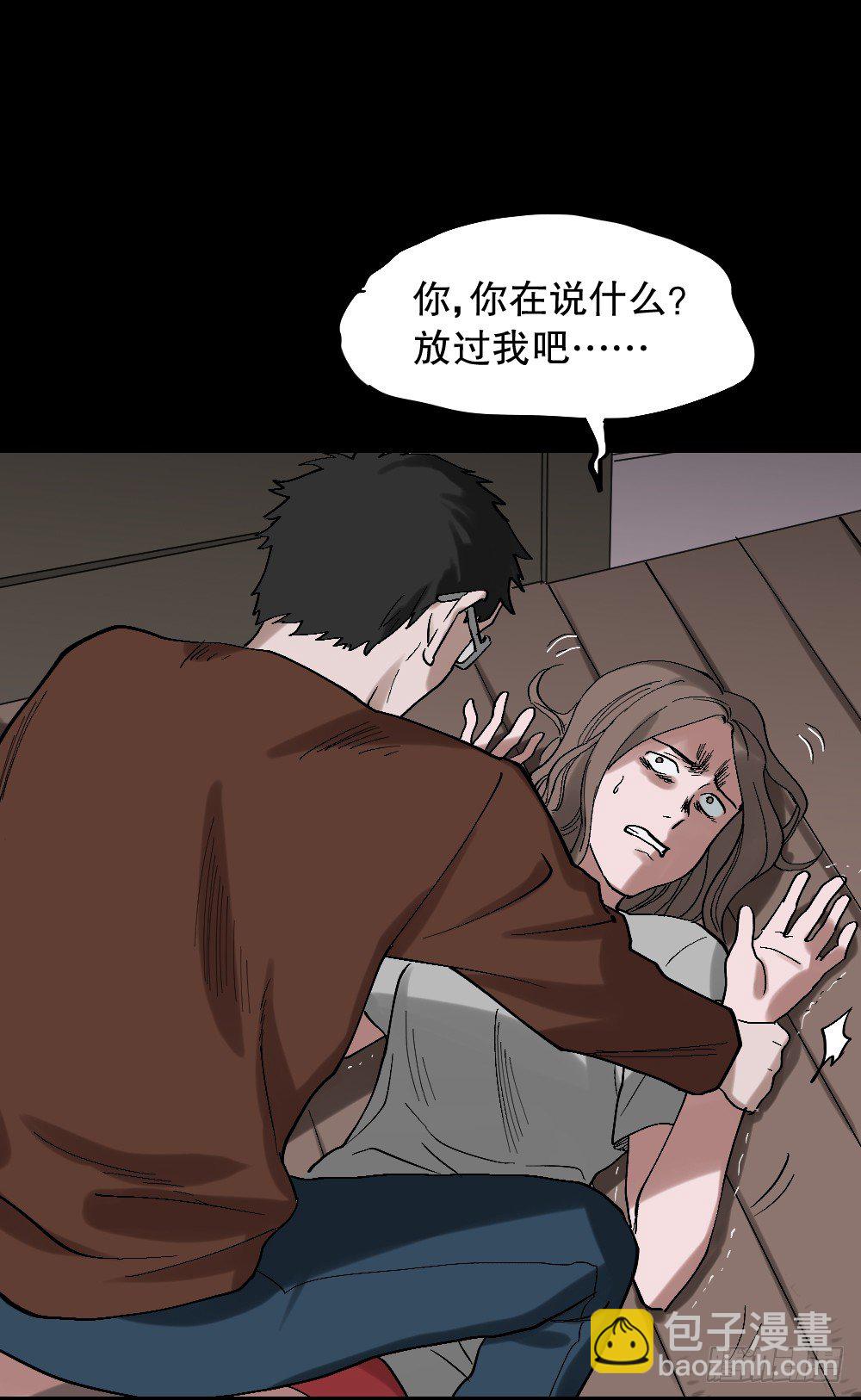 《怪奇笔记（怪奇脑洞集）》心中人（3） 第28页