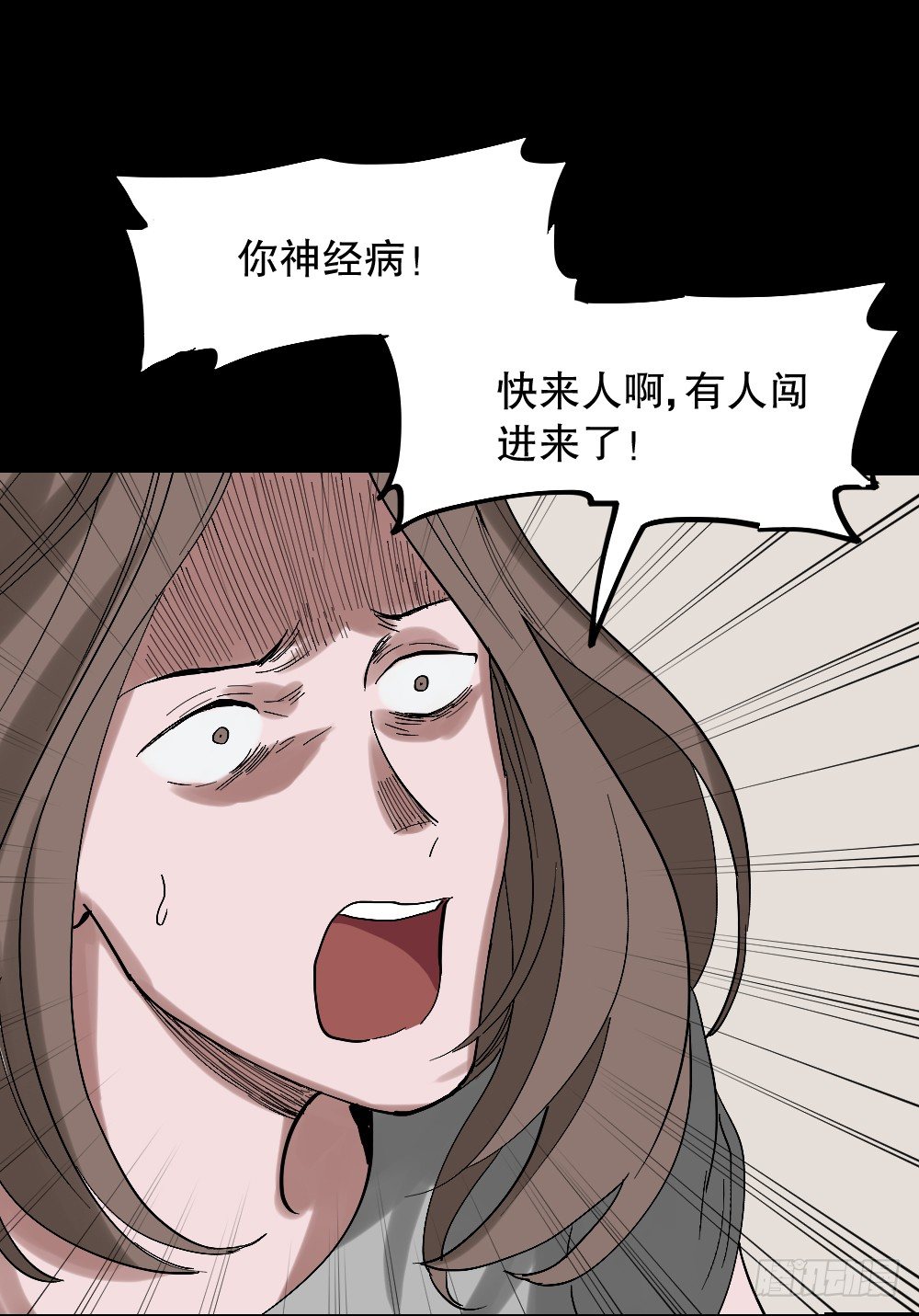 《怪奇笔记（怪奇脑洞集）》心中人（3） 第3页