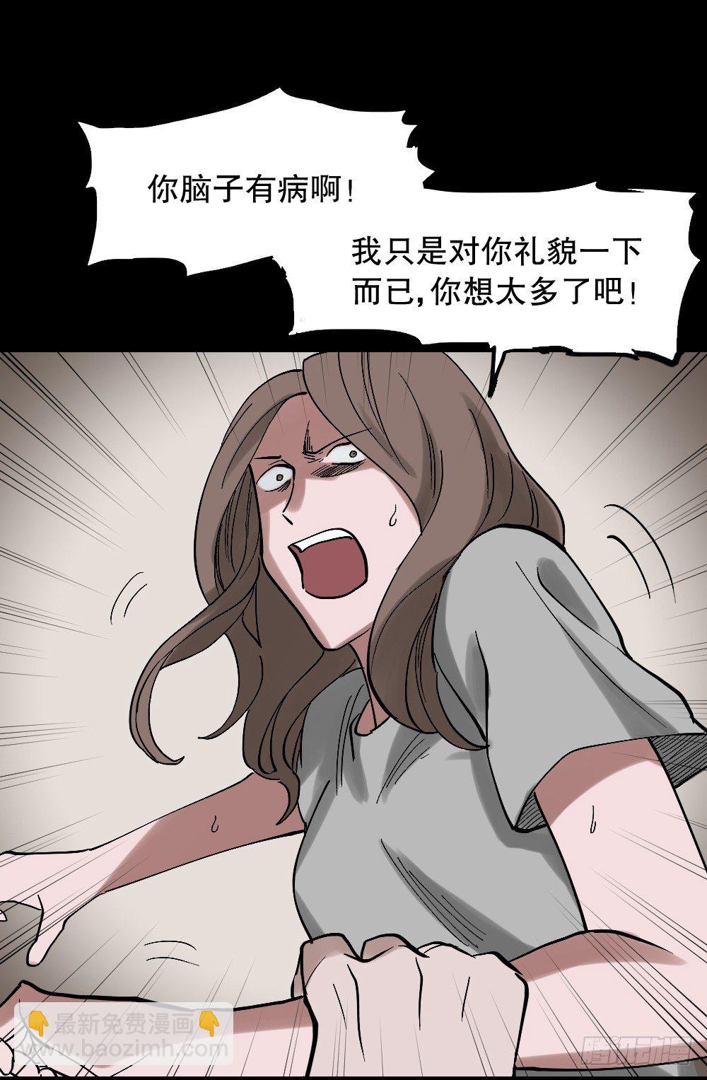 《怪奇笔记（怪奇脑洞集）》心中人（3） 第7页