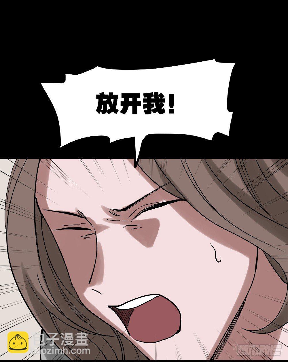 《怪奇笔记（怪奇脑洞集）》心中人（3） 第8页