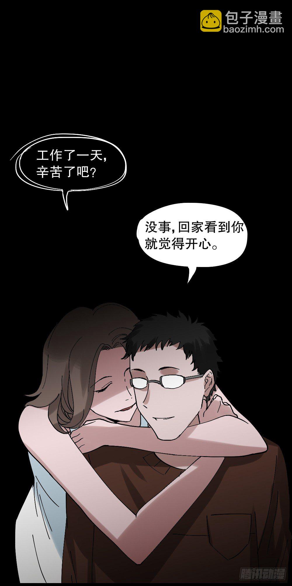 《怪奇笔记（怪奇脑洞集）》心中人（1） 第14页