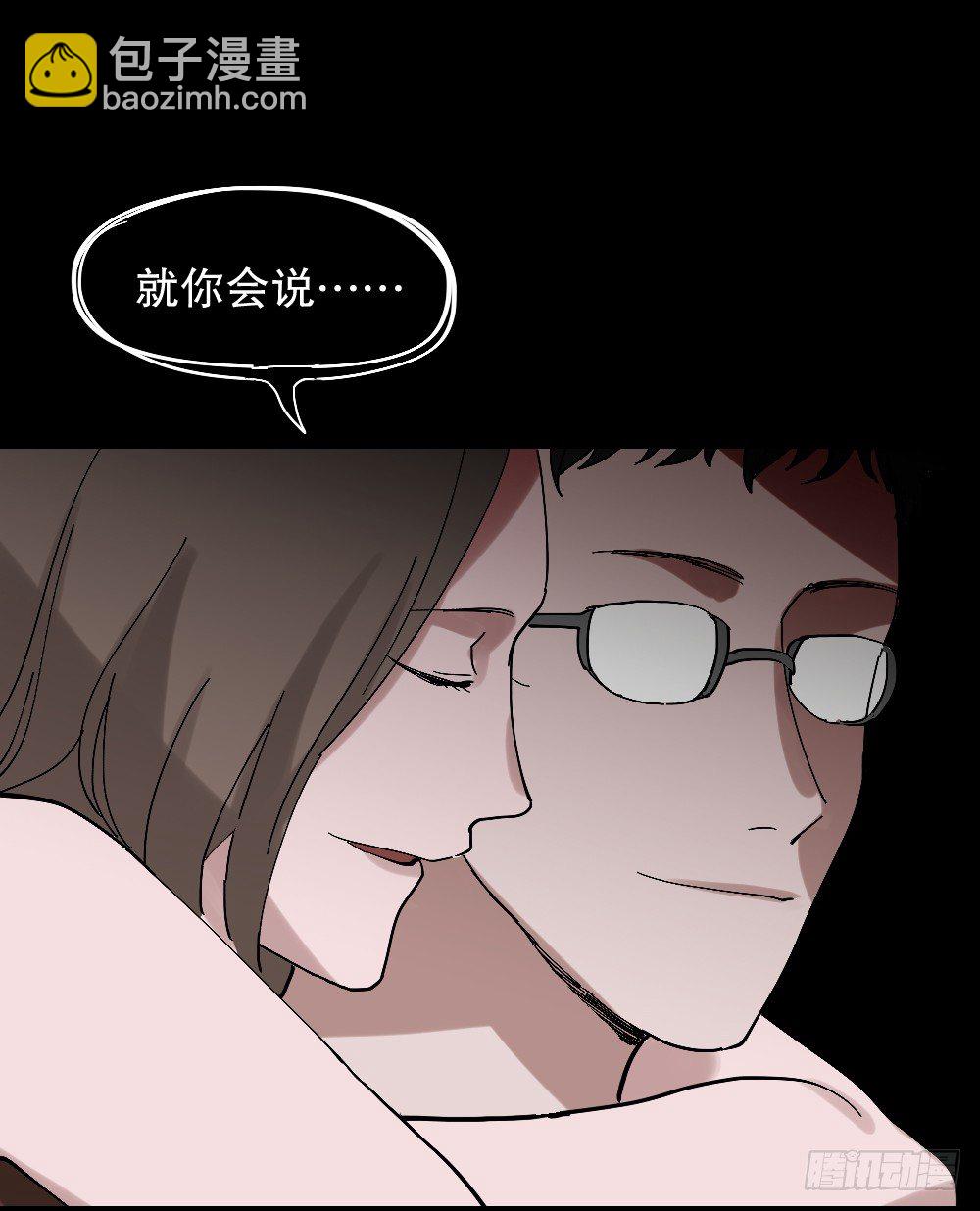 《怪奇笔记（怪奇脑洞集）》心中人（1） 第15页