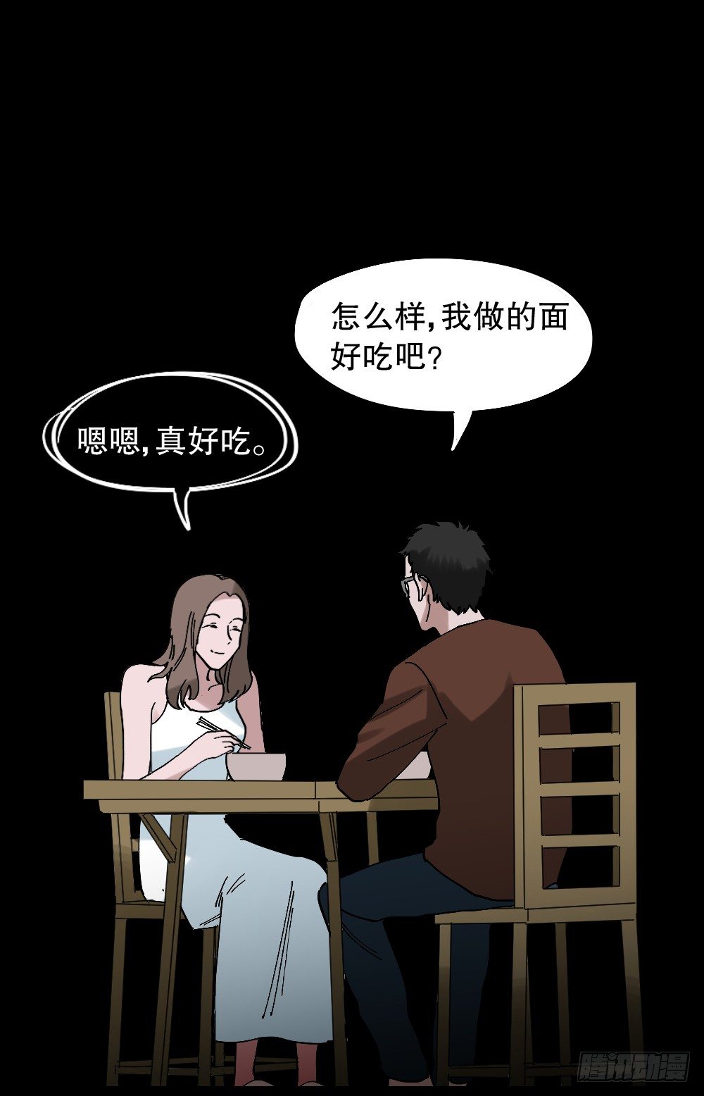 《怪奇笔记（怪奇脑洞集）》心中人（1） 第17页