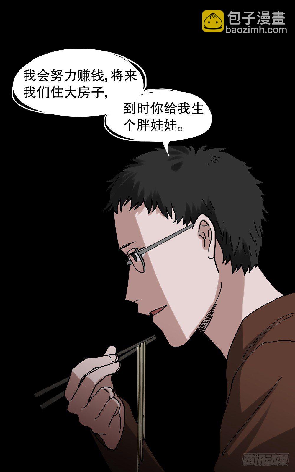 《怪奇笔记（怪奇脑洞集）》心中人（1） 第18页