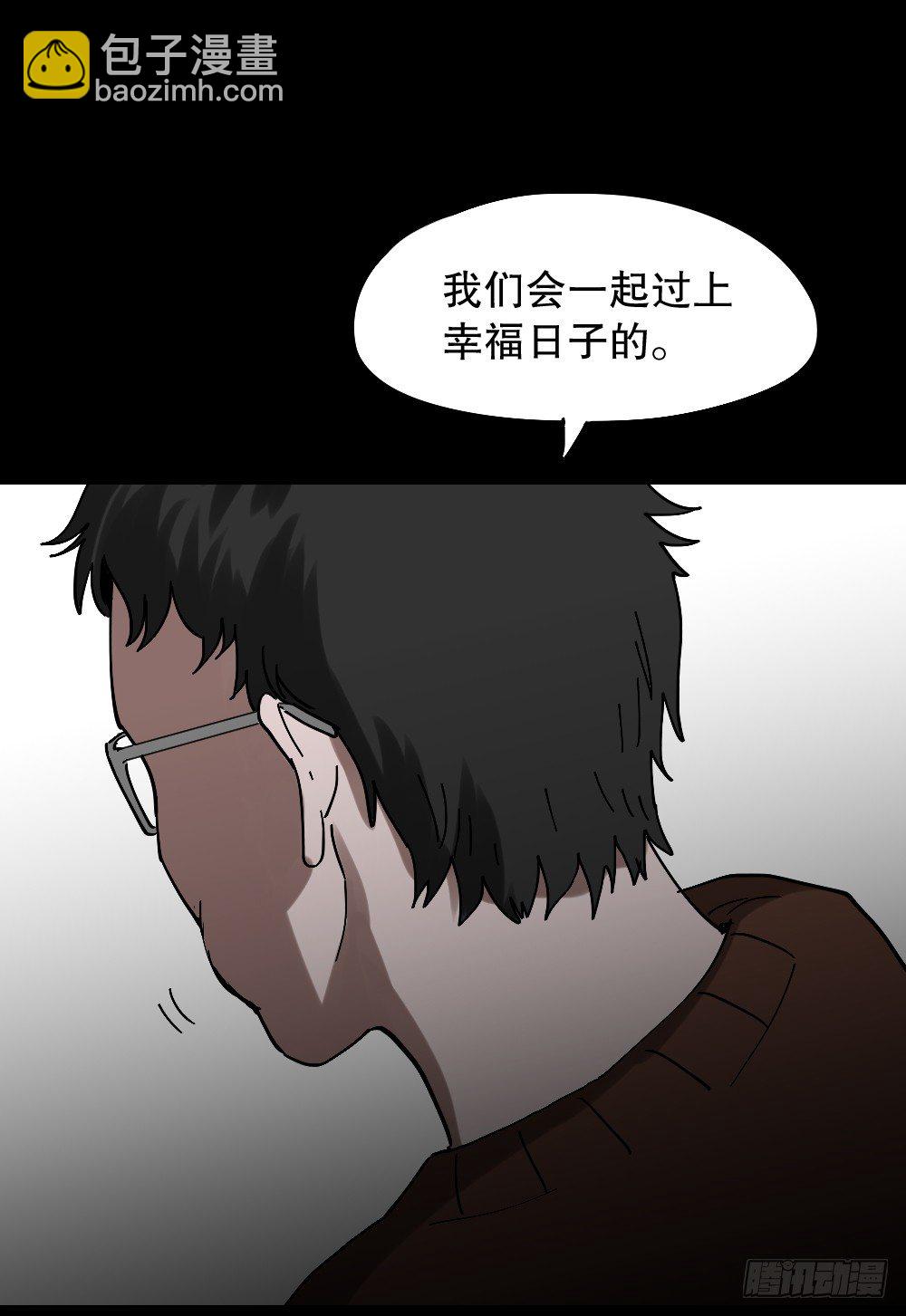 《怪奇笔记（怪奇脑洞集）》心中人（1） 第20页