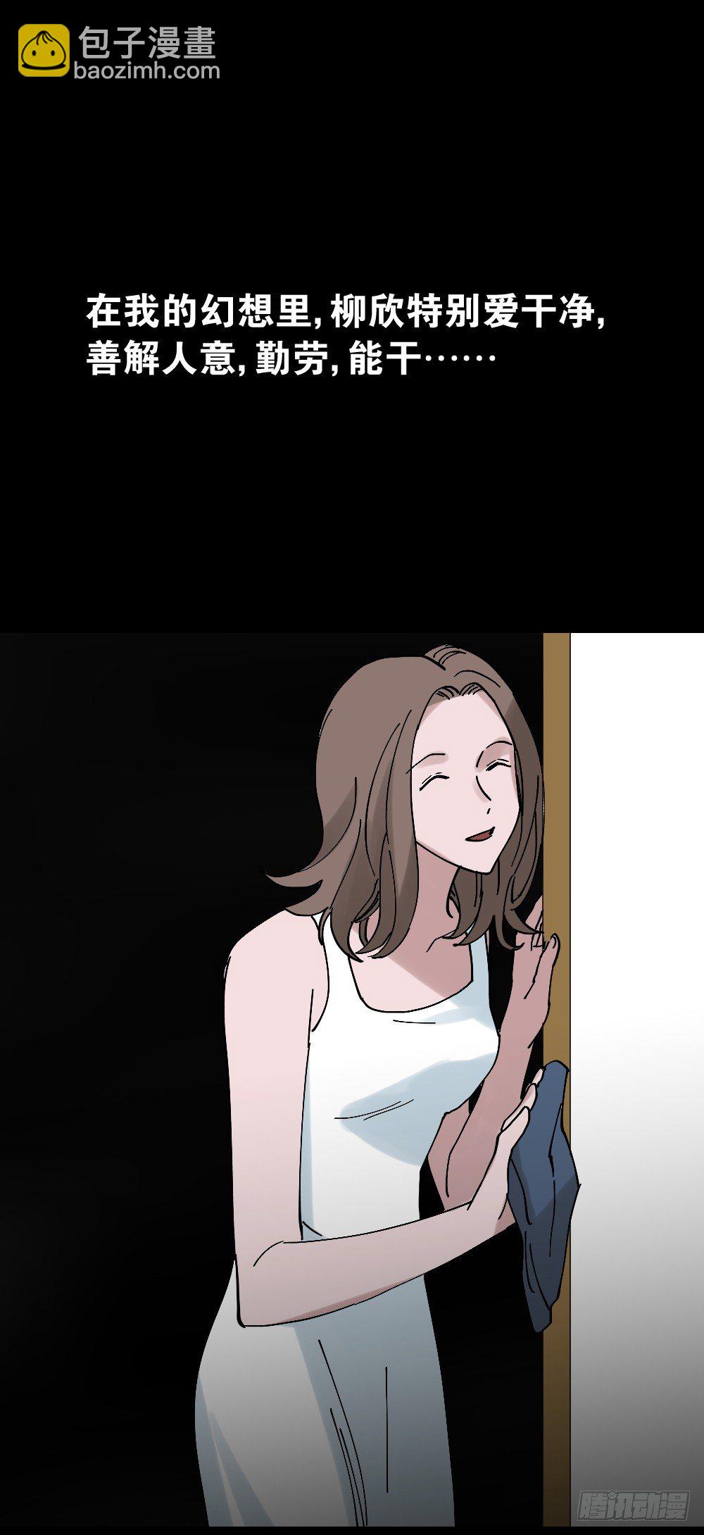 《怪奇笔记（怪奇脑洞集）》心中人（1） 第21页
