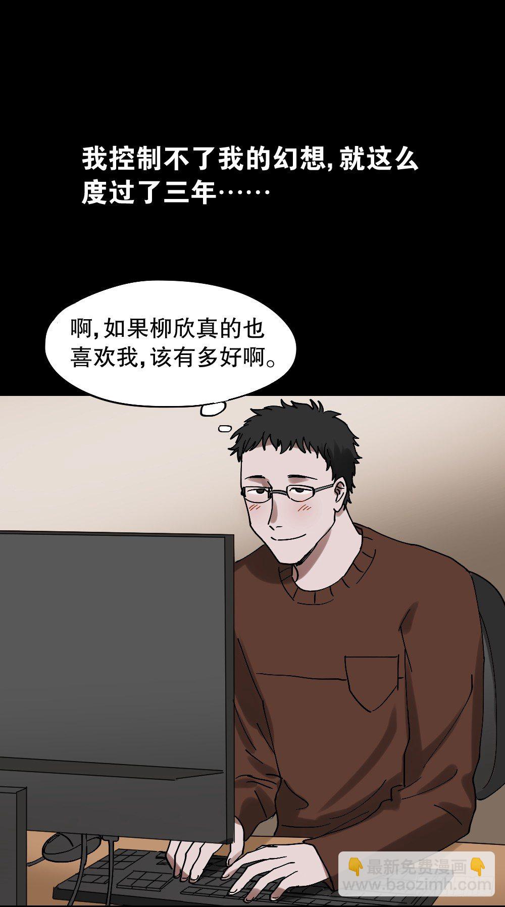《怪奇笔记（怪奇脑洞集）》心中人（1） 第22页