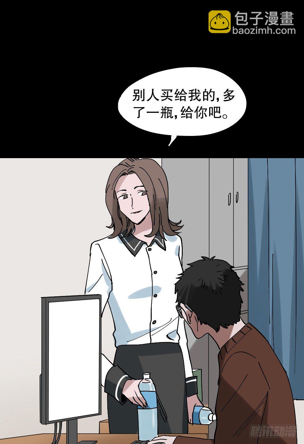 《怪奇笔记（怪奇脑洞集）》心中人（1） 第24页