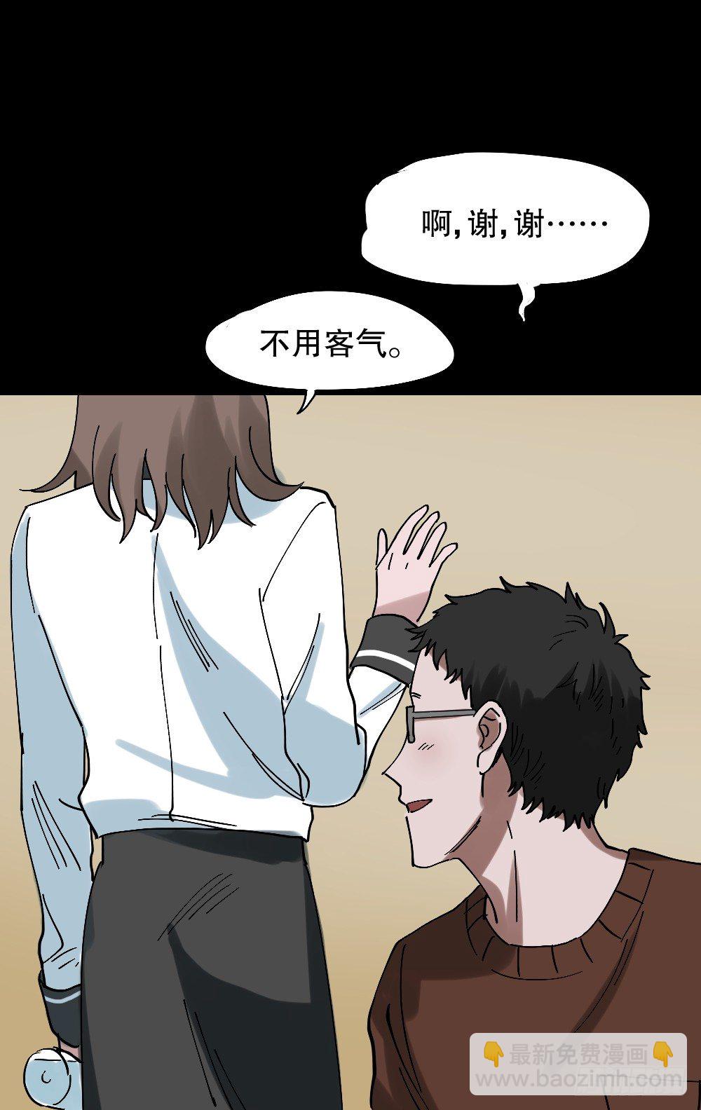 《怪奇笔记（怪奇脑洞集）》心中人（1） 第25页