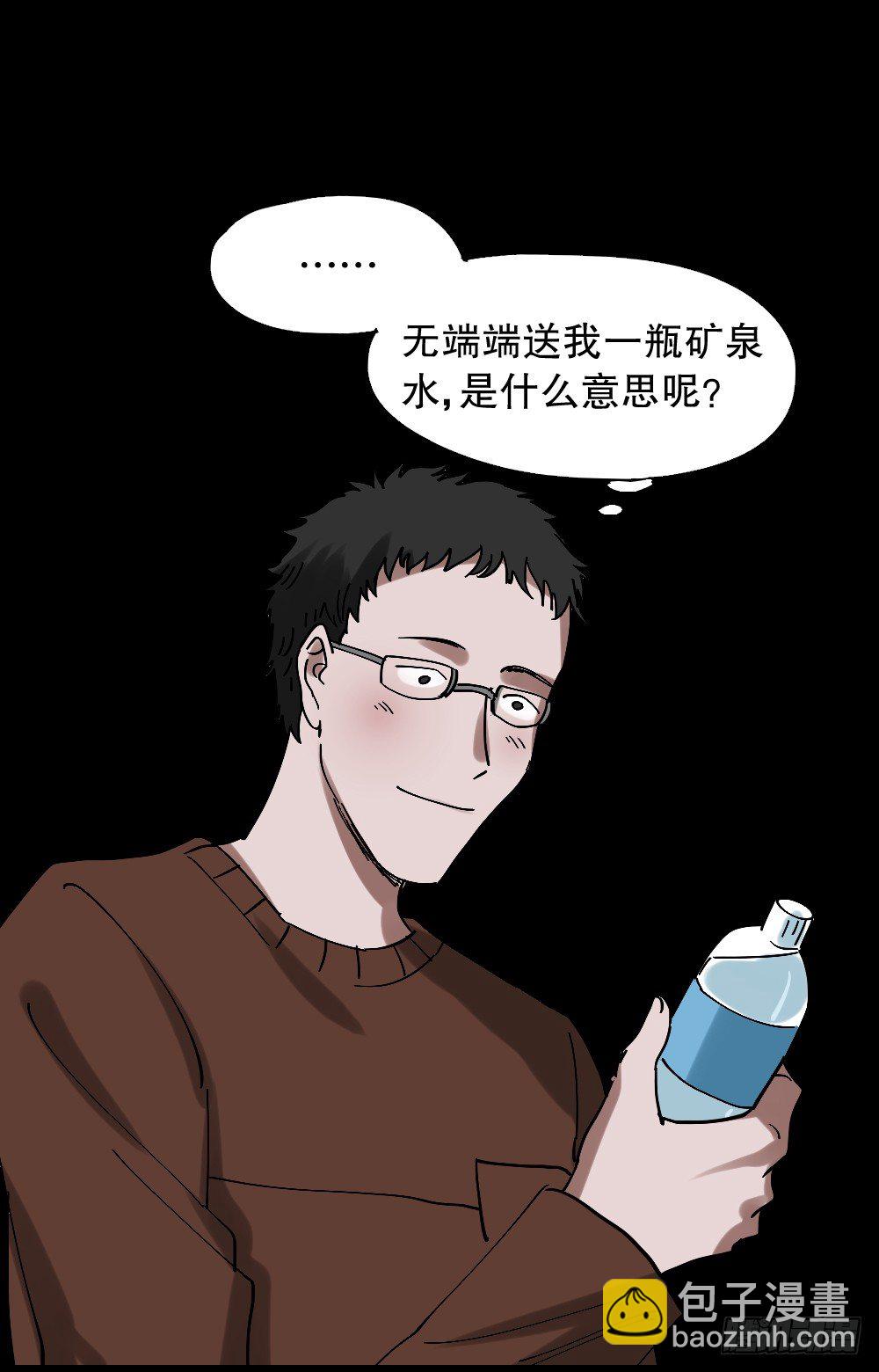 《怪奇笔记（怪奇脑洞集）》心中人（1） 第26页