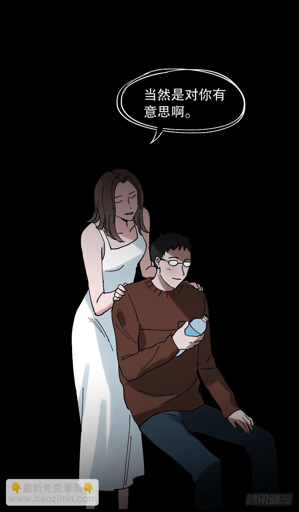 《怪奇笔记（怪奇脑洞集）》心中人（1） 第27页