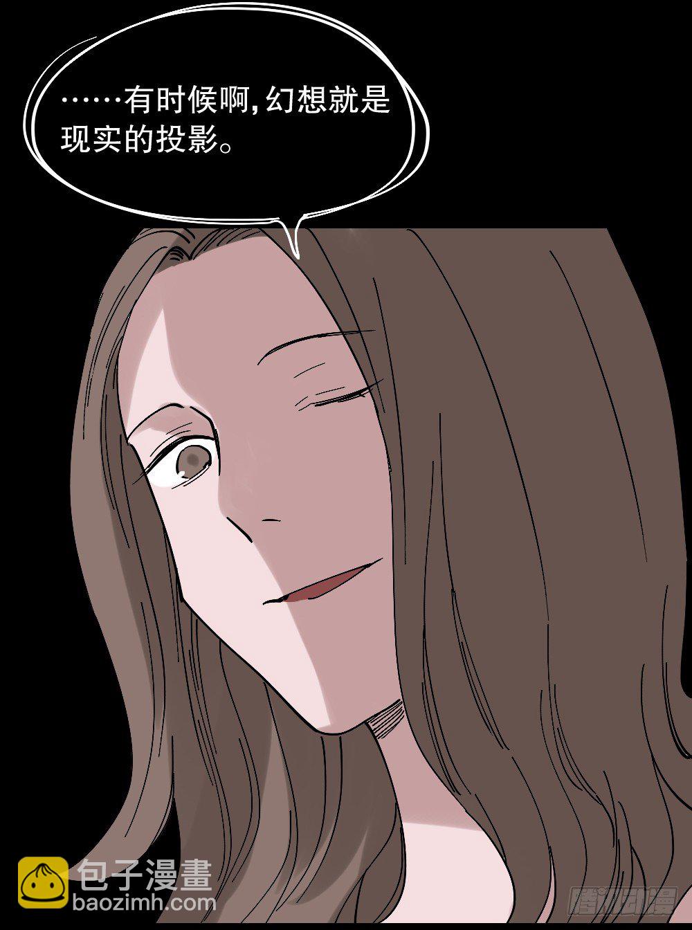 《怪奇笔记（怪奇脑洞集）》心中人（1） 第29页