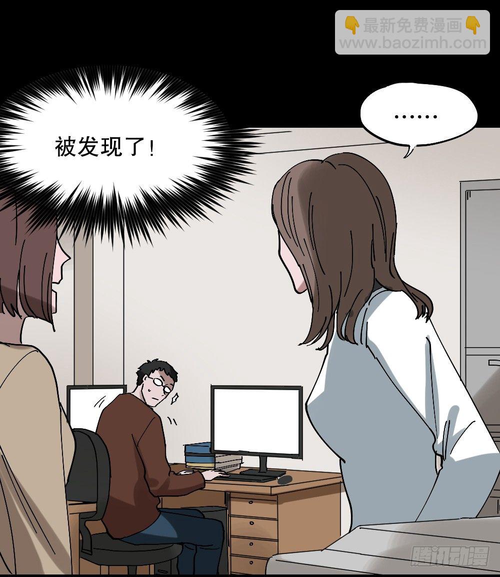 《怪奇笔记（怪奇脑洞集）》心中人（1） 第34页