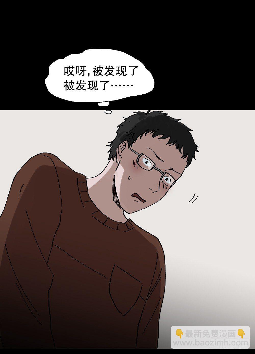 《怪奇笔记（怪奇脑洞集）》心中人（1） 第36页