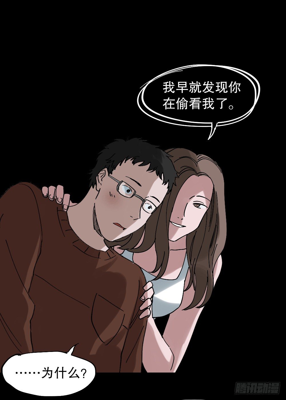 《怪奇笔记（怪奇脑洞集）》心中人（1） 第37页