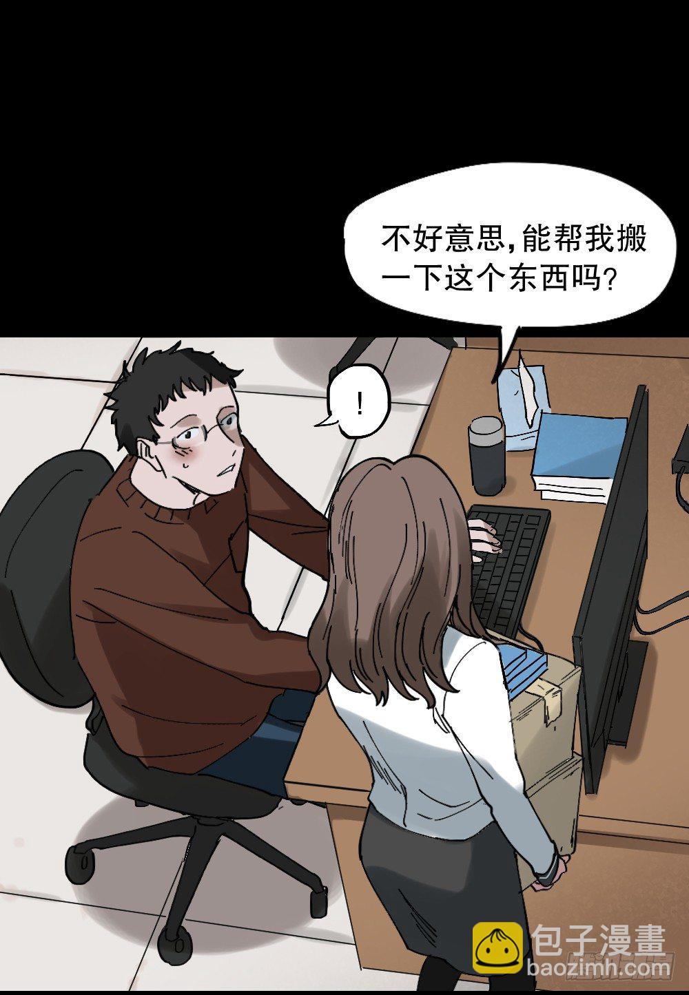 《怪奇笔记（怪奇脑洞集）》心中人（1） 第40页