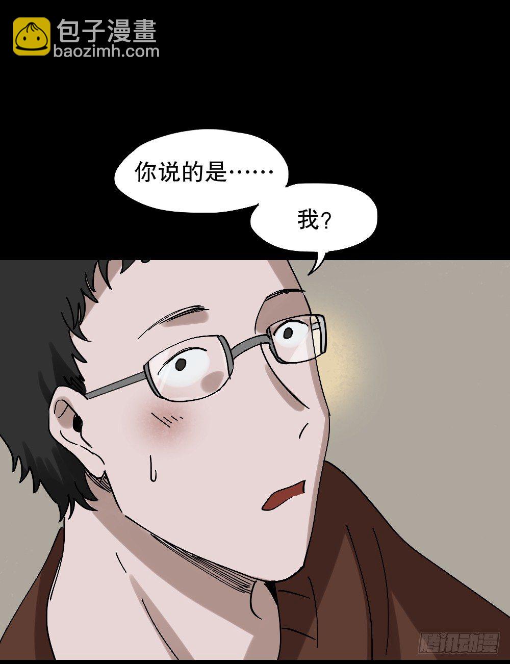 《怪奇笔记（怪奇脑洞集）》心中人（1） 第41页