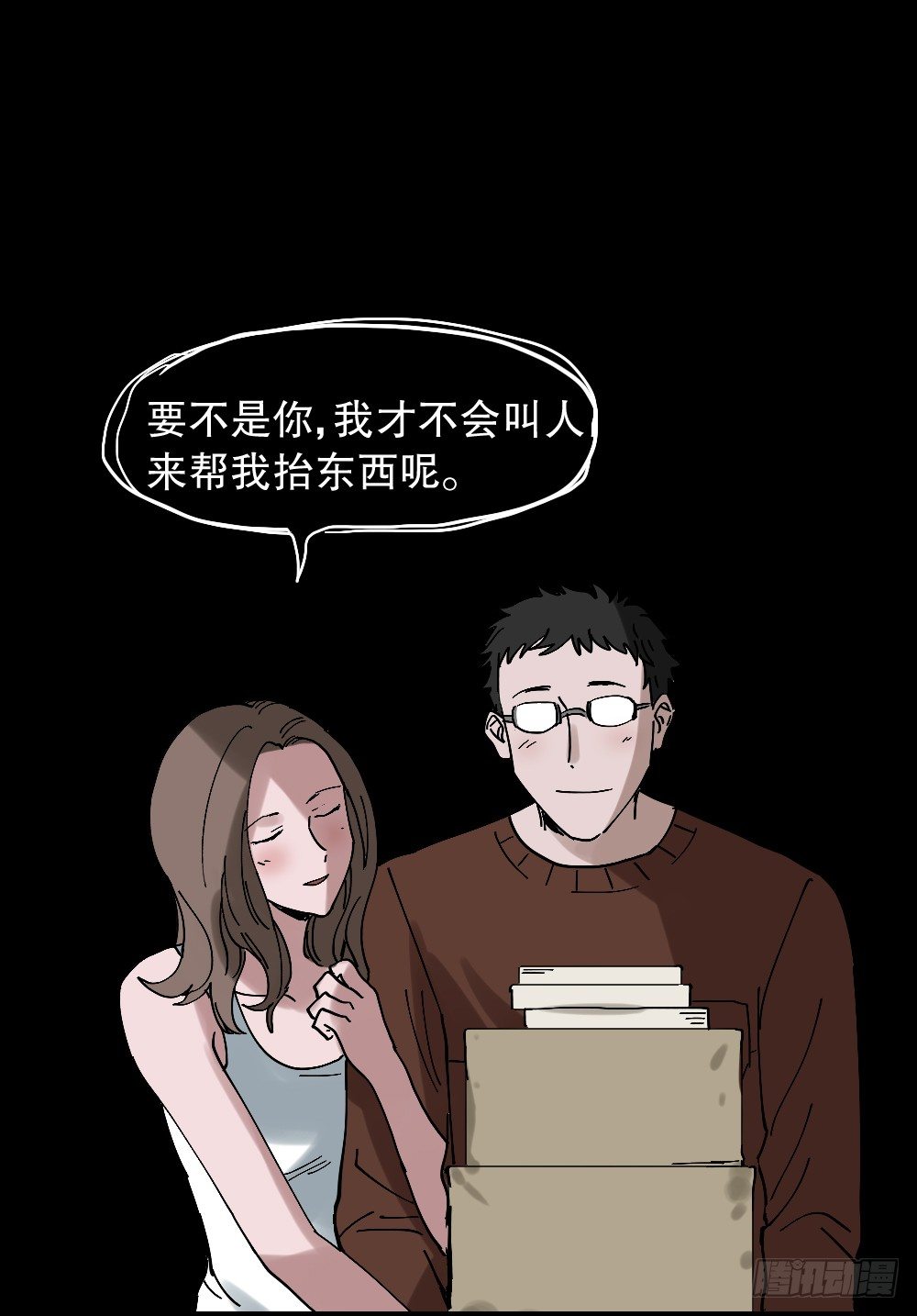《怪奇笔记（怪奇脑洞集）》心中人（1） 第44页