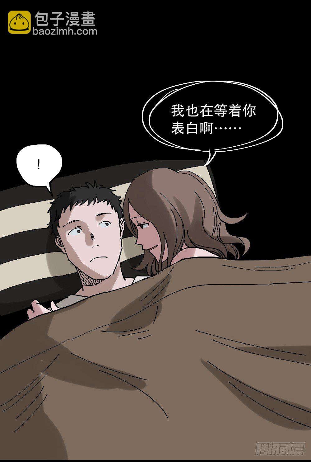 《怪奇笔记（怪奇脑洞集）》心中人（1） 第47页