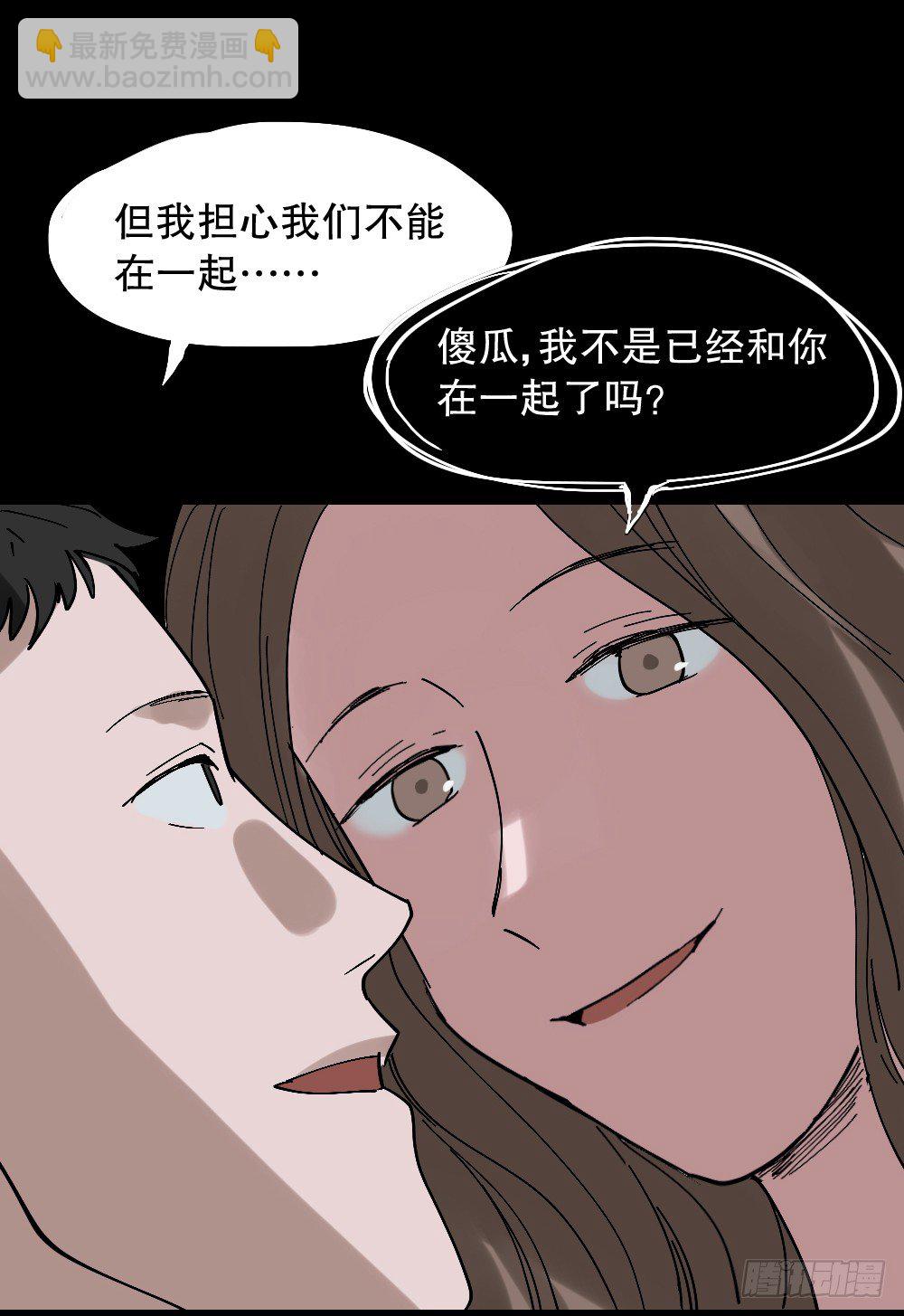 《怪奇笔记（怪奇脑洞集）》心中人（1） 第48页