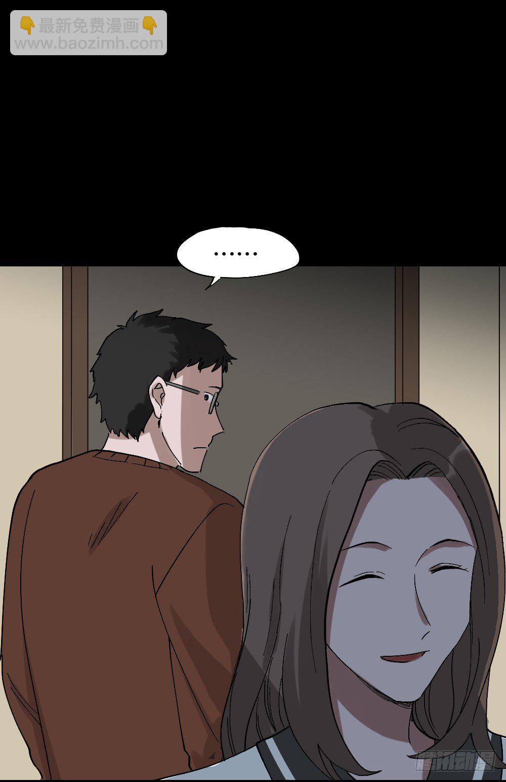 《怪奇笔记（怪奇脑洞集）》心中人（1） 第4页