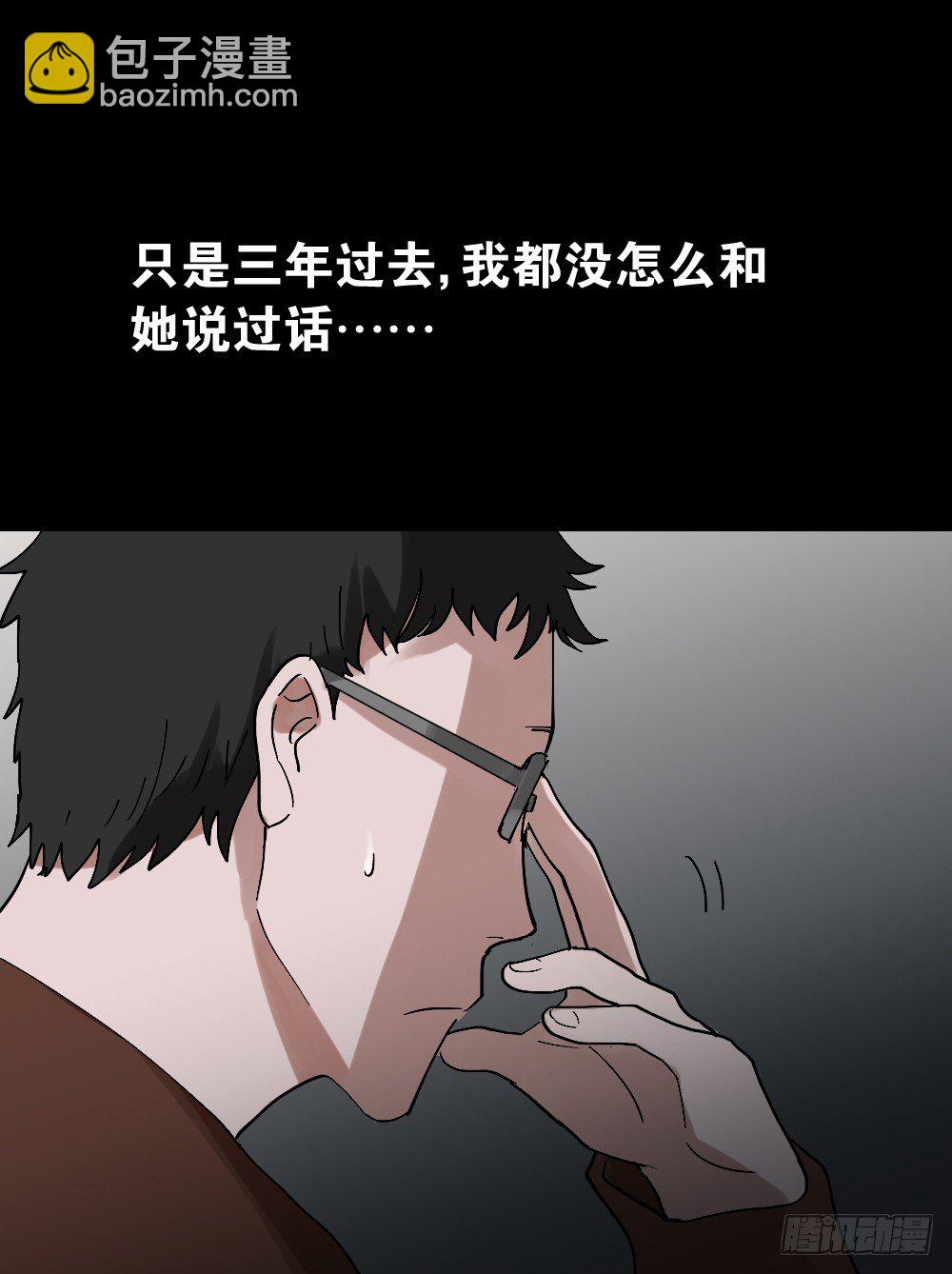 《怪奇笔记（怪奇脑洞集）》心中人（1） 第6页