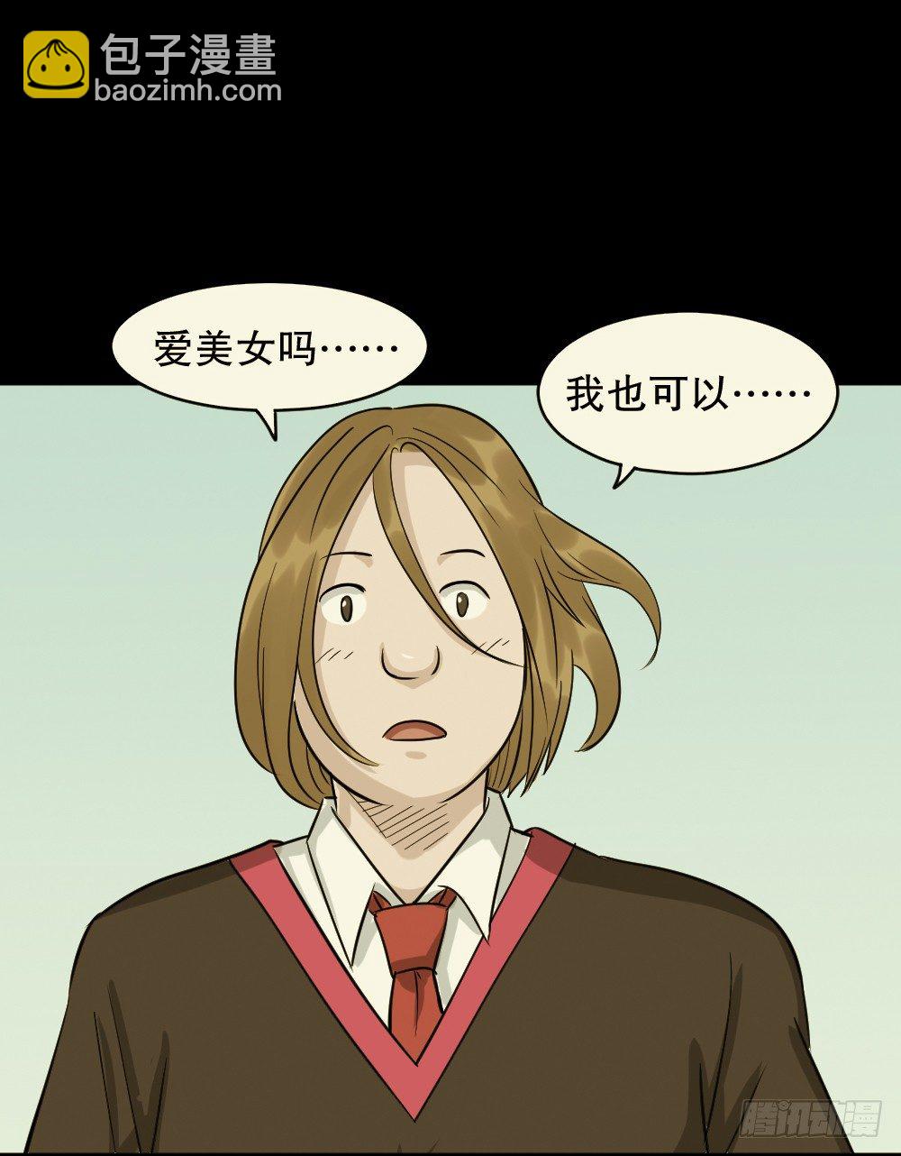 《怪奇笔记（怪奇脑洞集）》不要脸的人（3） 第12页