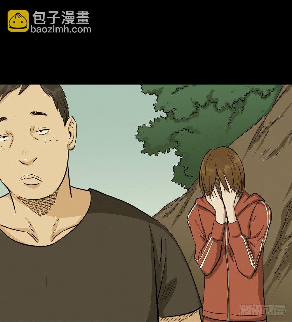 《怪奇笔记（怪奇脑洞集）》不要脸的人（3） 第29页