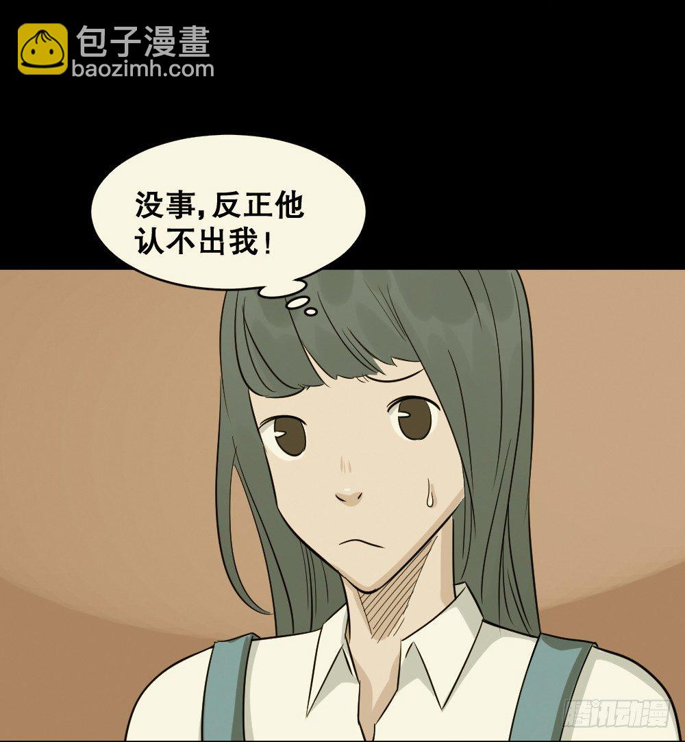 《怪奇笔记（怪奇脑洞集）》不要脸的人（3） 第36页