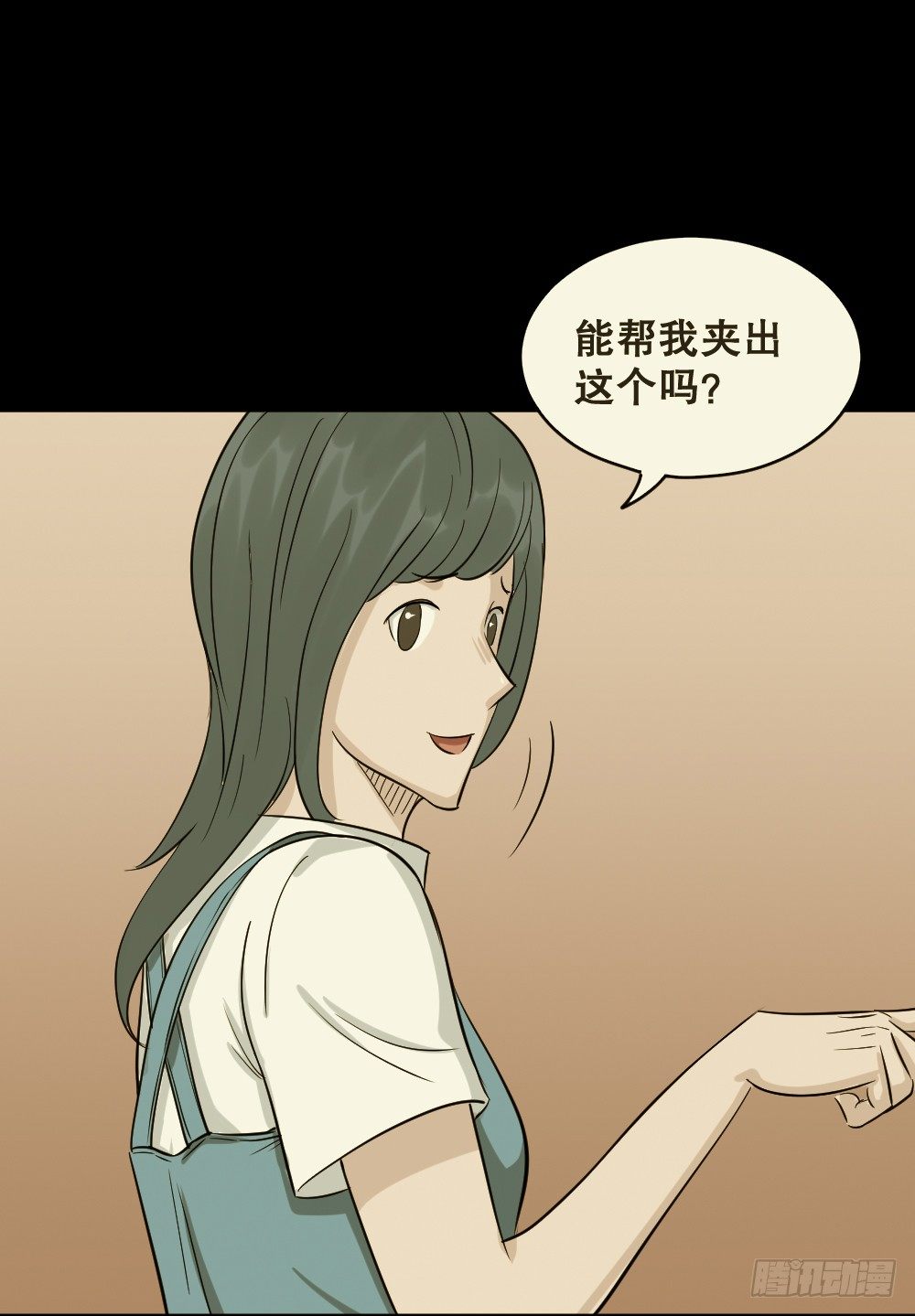 《怪奇笔记（怪奇脑洞集）》不要脸的人（3） 第38页
