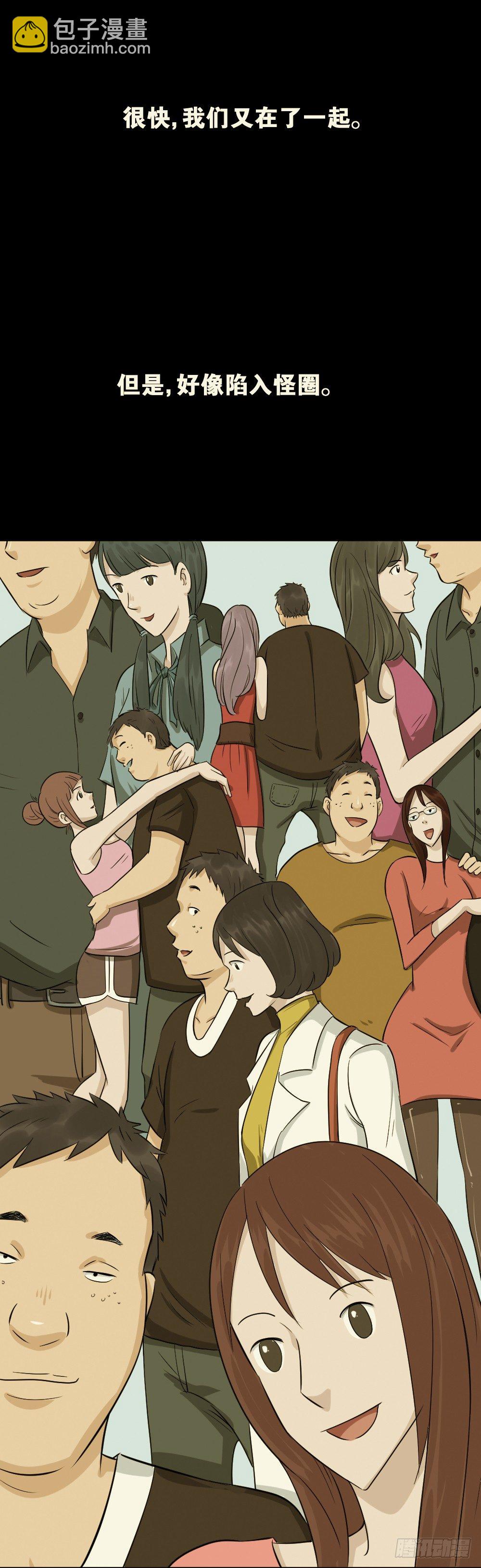 《怪奇笔记（怪奇脑洞集）》不要脸的人（3） 第40页