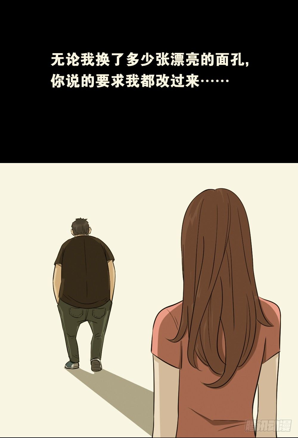 《怪奇笔记（怪奇脑洞集）》不要脸的人（3） 第41页
