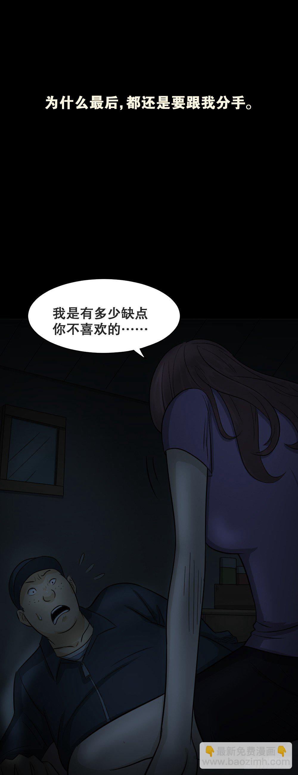 《怪奇笔记（怪奇脑洞集）》不要脸的人（3） 第42页