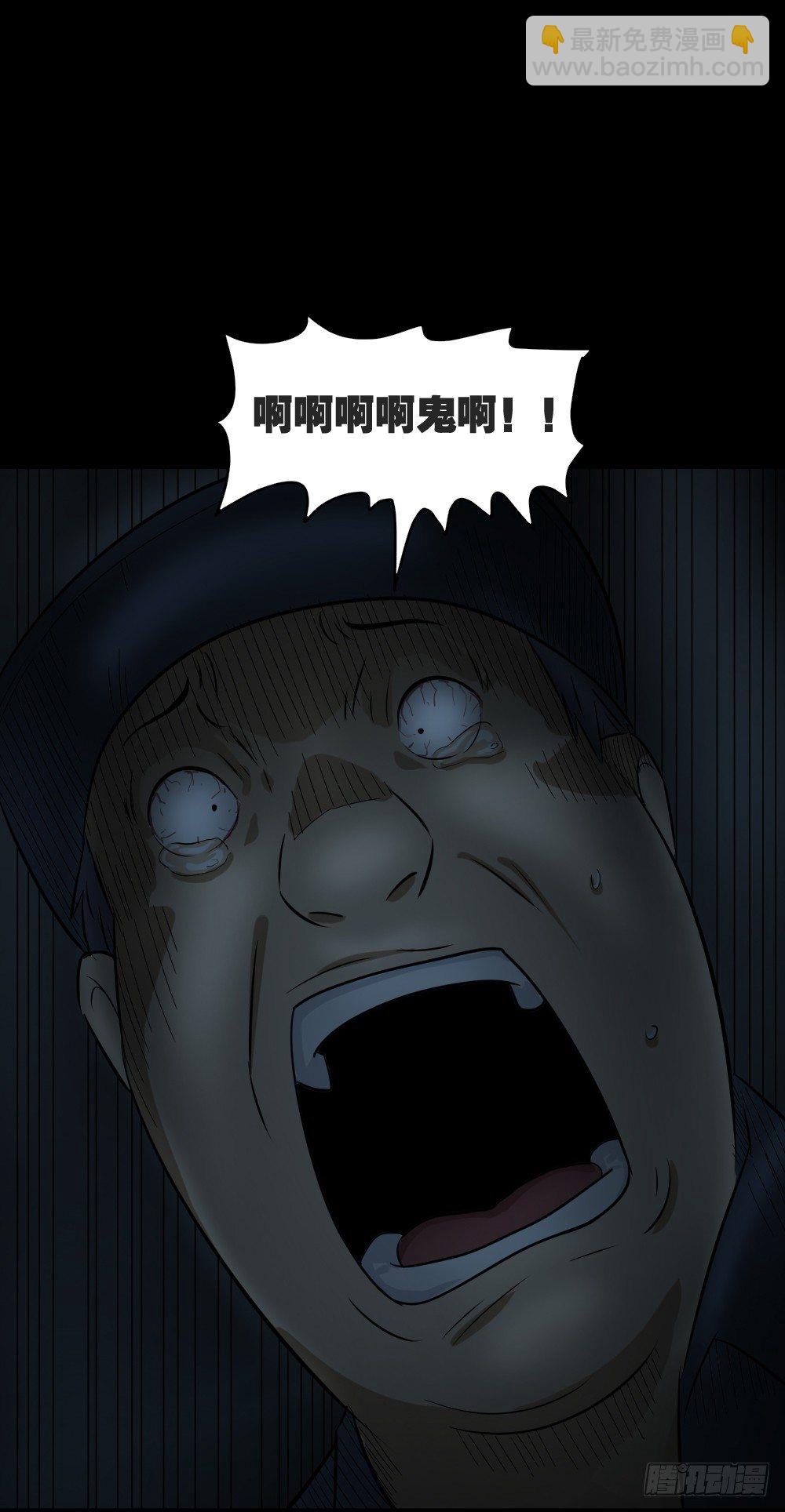 《怪奇笔记（怪奇脑洞集）》不要脸的人（3） 第46页